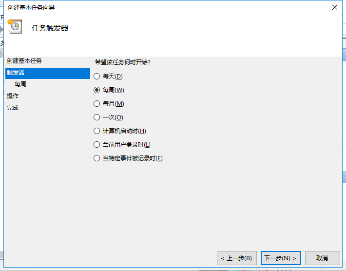 Python使用windows设置定时执行脚本