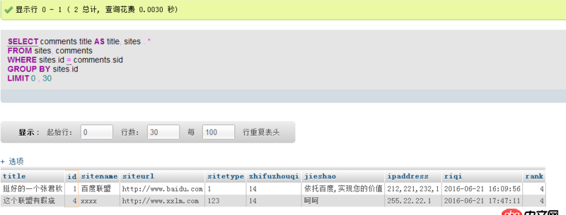 mysql问题,查询两个表