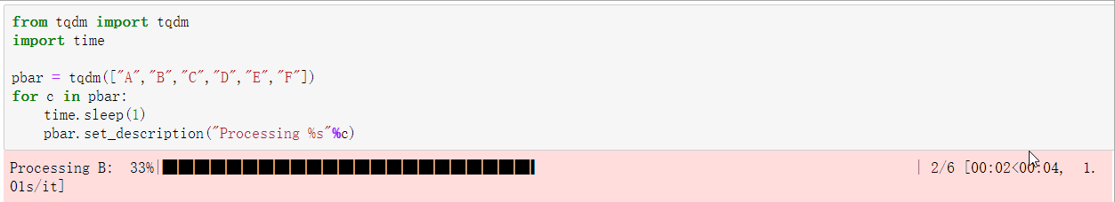 python tqdm实现进度条的示例代码