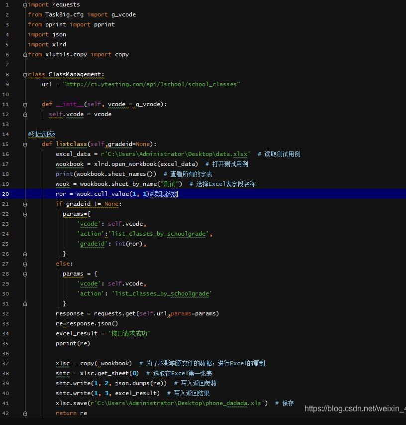python+excel接口自动化获取token并作为请求参数进行传参操作