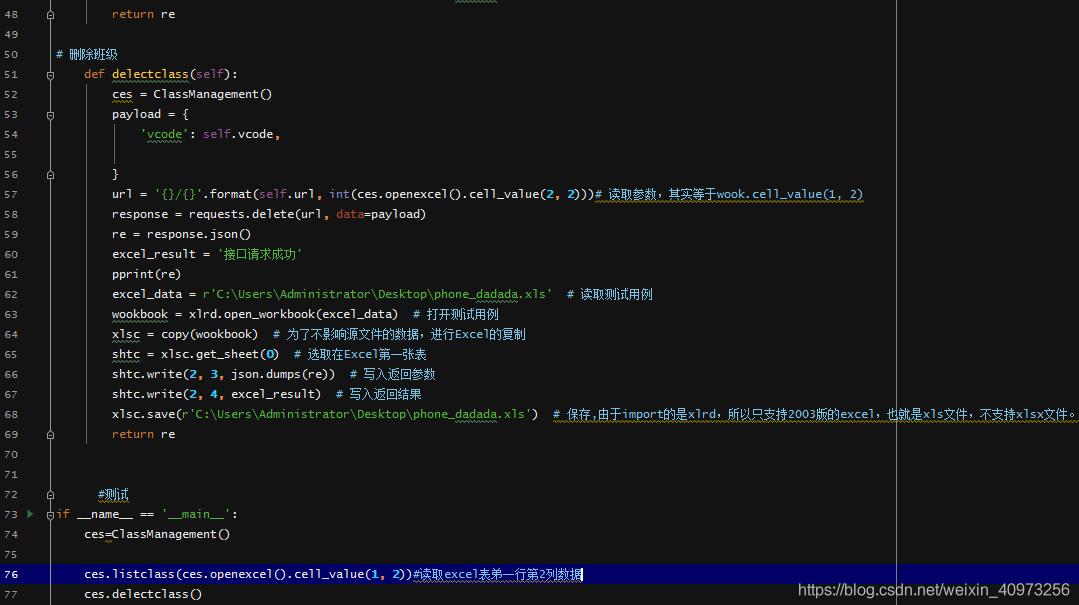 python+excel接口自动化获取token并作为请求参数进行传参操作