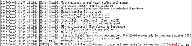windows下mysql服务器配置主主同步配置问题