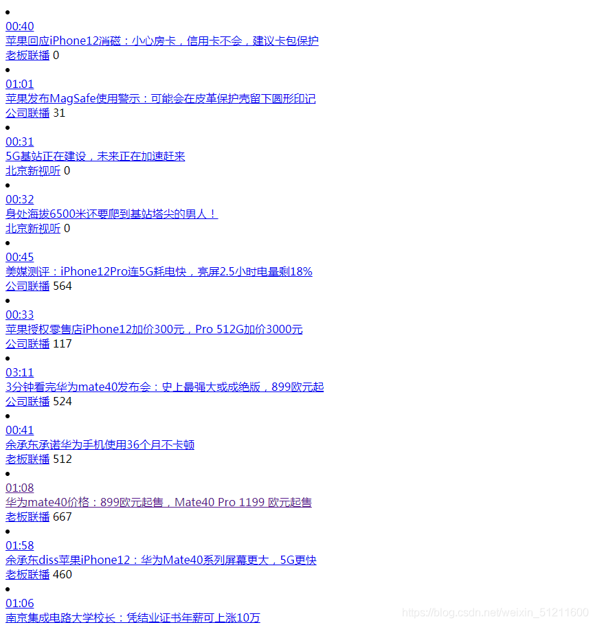 基于python爬取梨视频实现过程解析