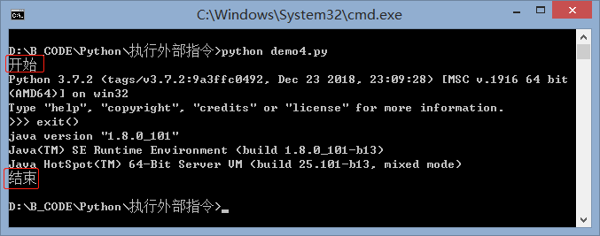 Python常用外部指令执行代码实例