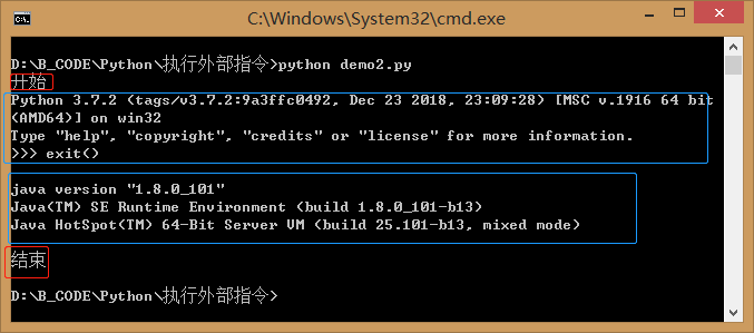 Python常用外部指令执行代码实例