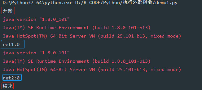Python常用外部指令执行代码实例