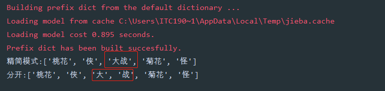 Python jieba结巴分词原理及用法解析
