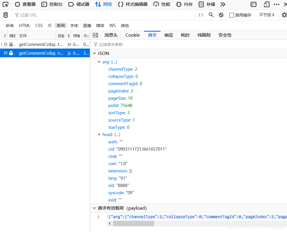 Python抓包并解析json爬虫的完整实例代码
