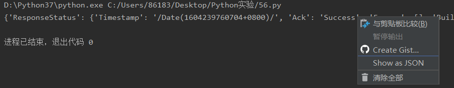Python抓包并解析json爬虫的完整实例代码