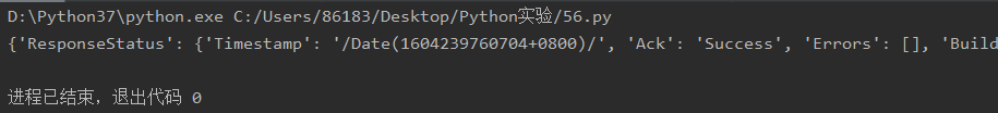 Python抓包并解析json爬虫的完整实例代码