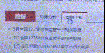 怎么能做出标签切换页的效果，（文字内容随动）