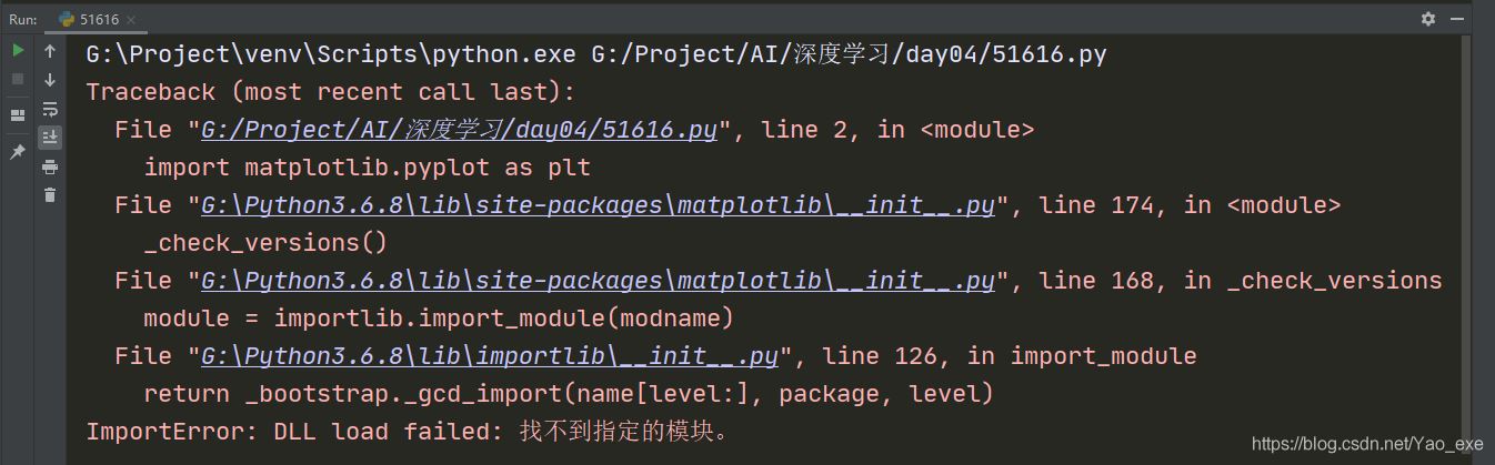 Windows环境下Python3.6.8 importError: DLLload failed:找不到指定的模块