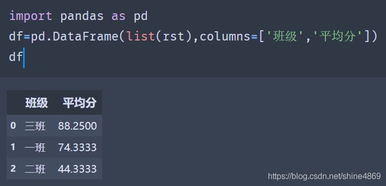 Python操控mysql批量插入数据的实现方法