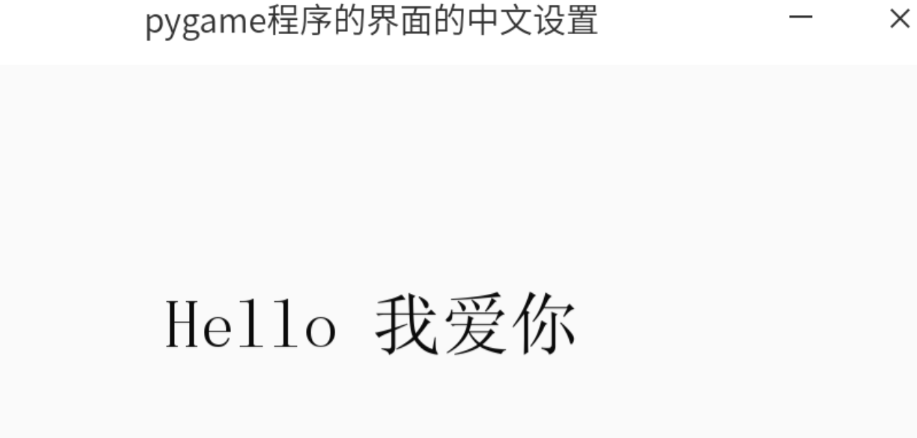 python设置中文界面实例方法
