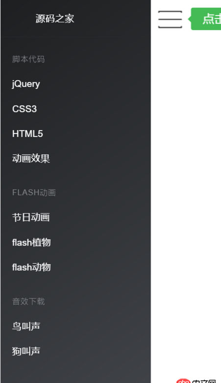 javascript - vue怎么实现类似QQ的左侧滑菜单 导航，如下面两图的切换效果