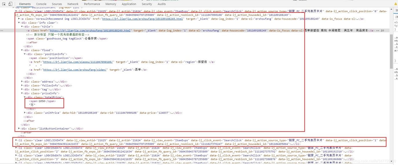 基于python爬取链家二手房信息代码示例