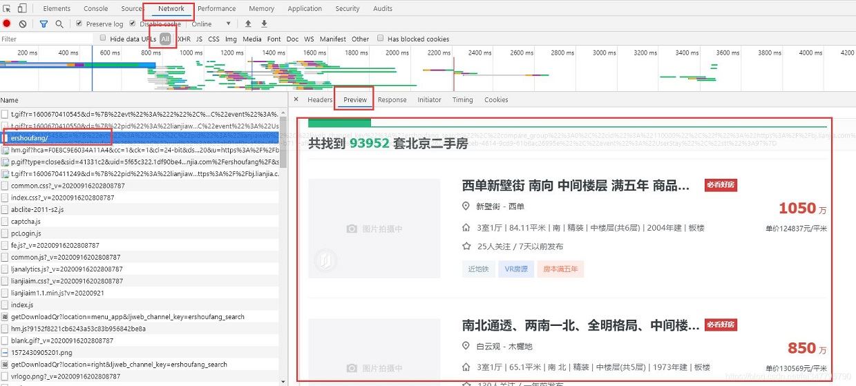 基于python爬取链家二手房信息代码示例
