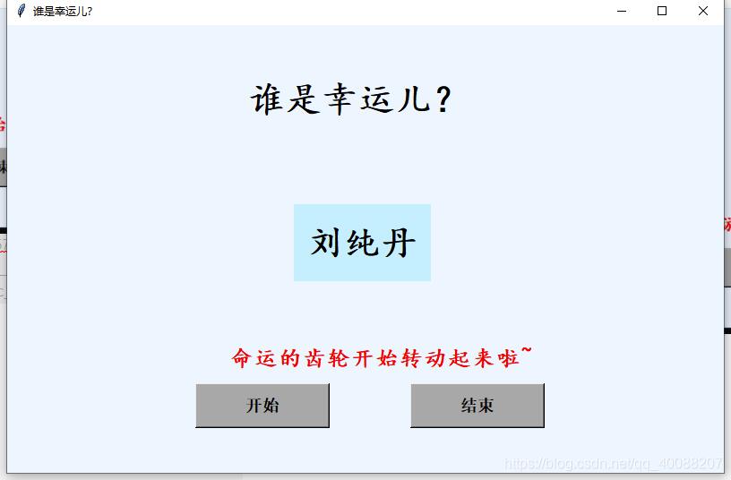 编写python代码实现简单抽奖器