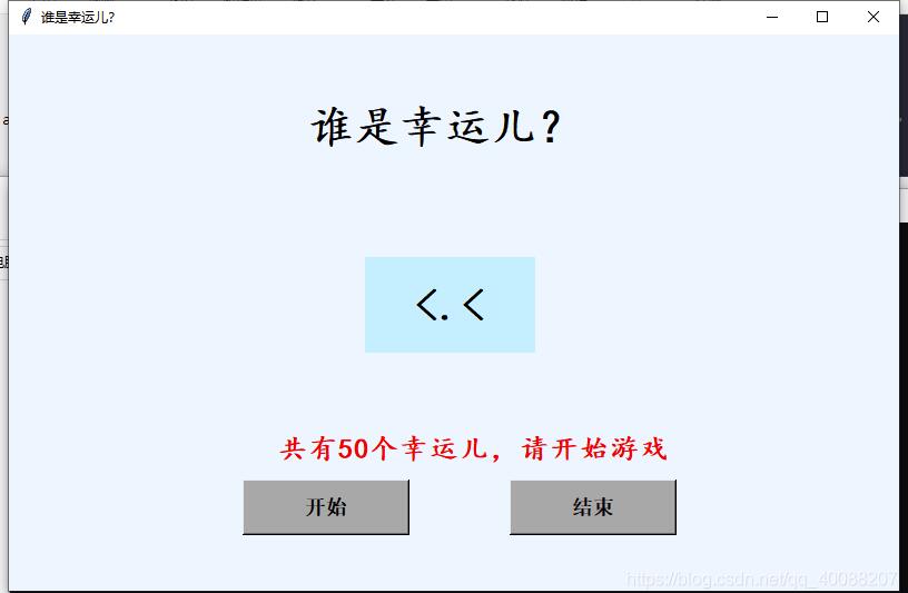 编写python代码实现简单抽奖器