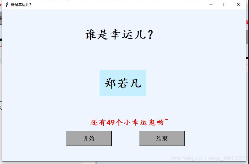 编写python代码实现简单抽奖器