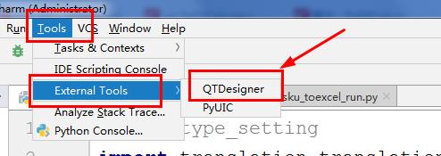 Python3.7安装PyQt5 运行配置Pycharm的详细教程