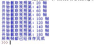 教你如何用python操作摄像头以及对视频流的处理