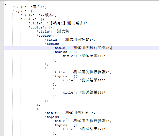 使用Python将xmind脑图转成excel用例的实现代码（一）