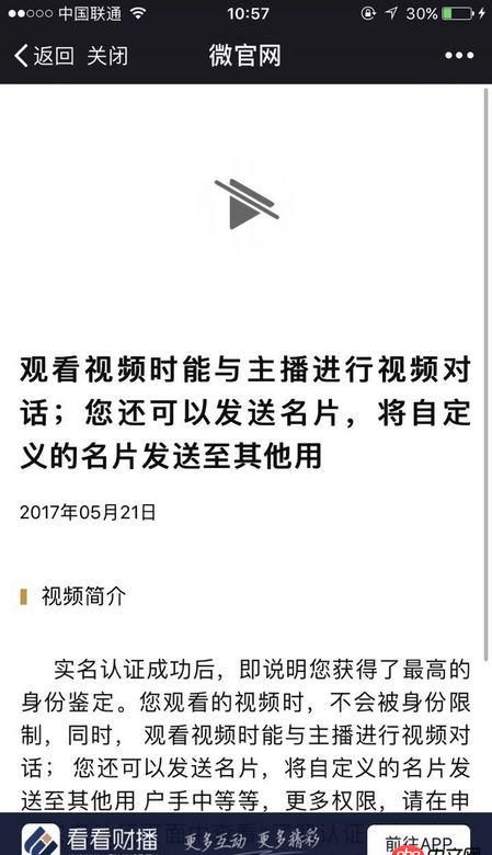 javascript - video标签，在微信中无法播放？？