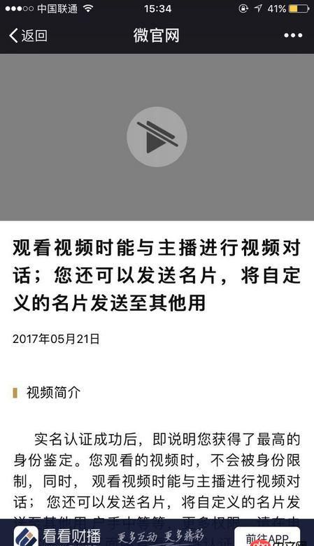 javascript - video标签在微信中无法正常发使用，什么情况
