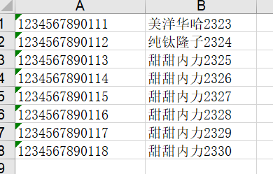 Python自动创建Excel并获取内容