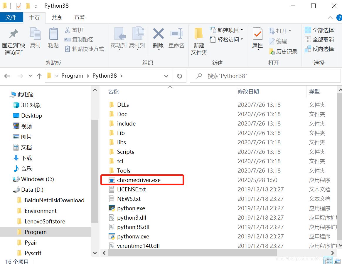 Python+Selenium实现自动化的环境搭建的步骤(图文)