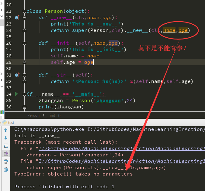 Python函数__new__及__init__作用及区别解析