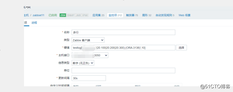 Python脚本实现Zabbix多行日志监控过程解析