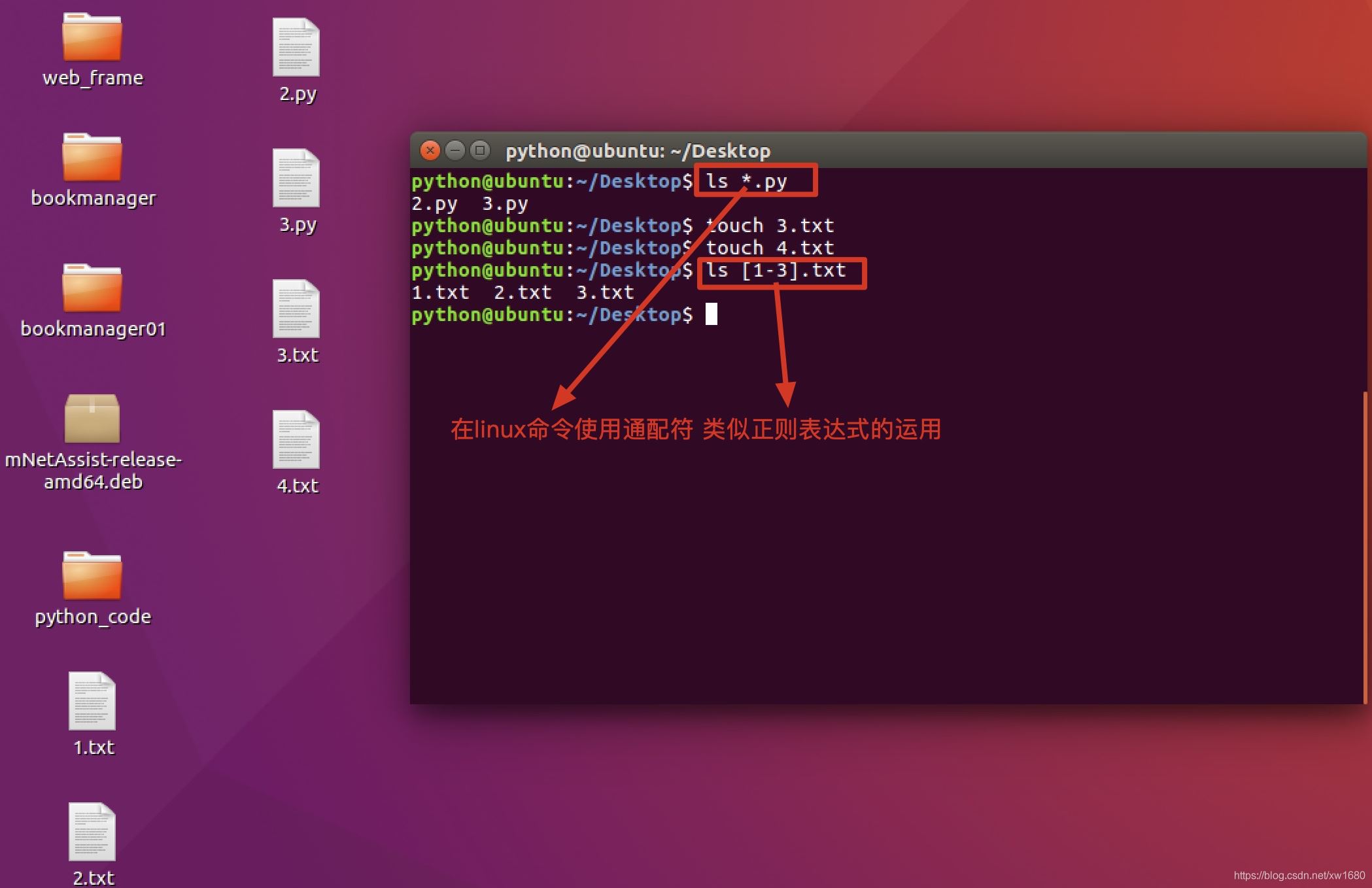 Python使用正则表达式实现爬虫数据抽取