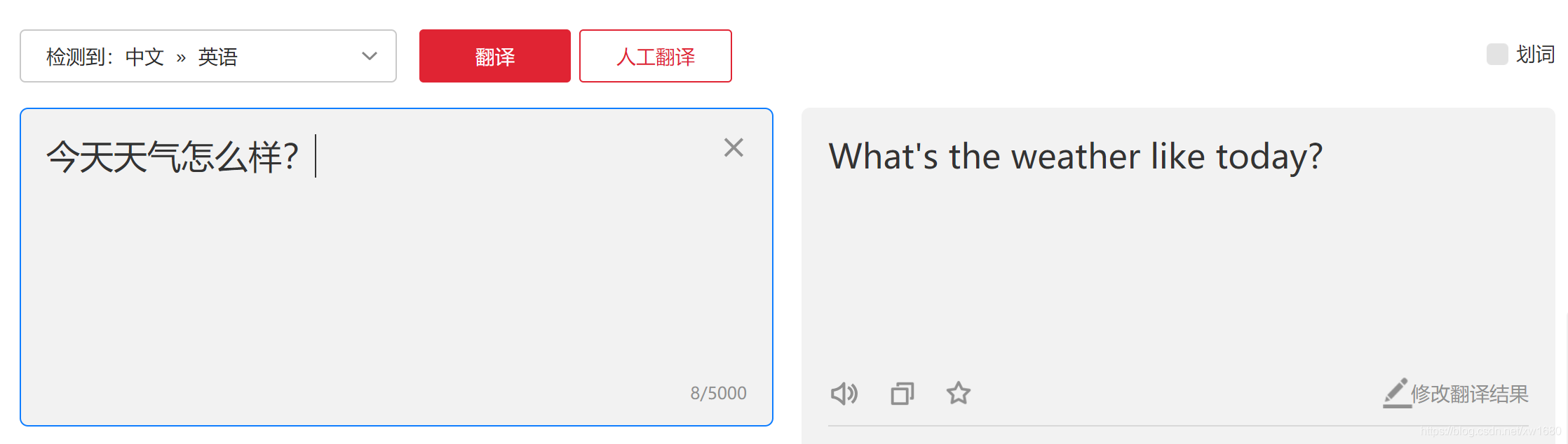 用Python制作mini翻译器的实现示例