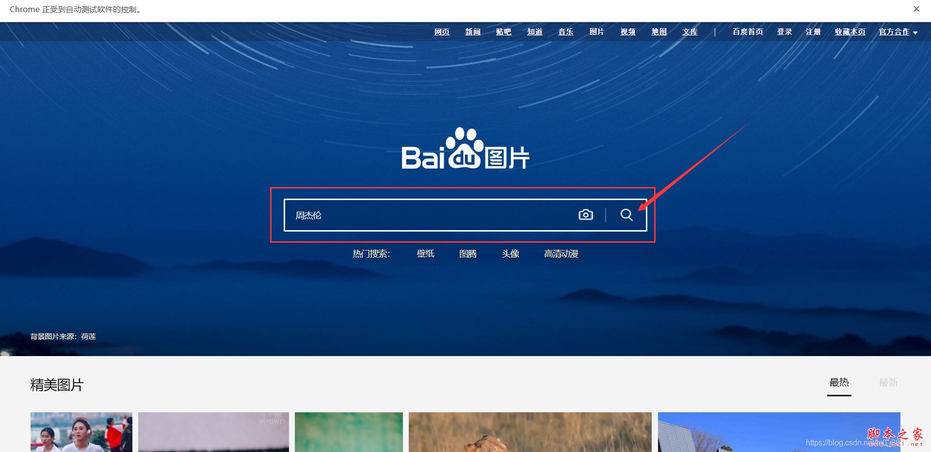 10行Python代码实现Web自动化管控的示例代码