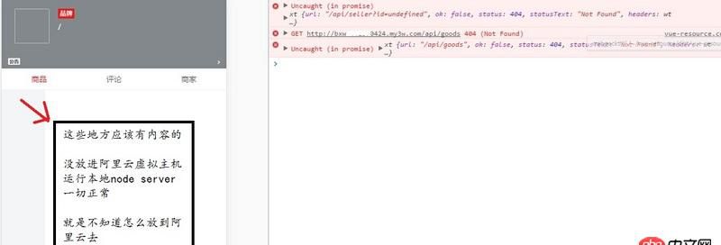 javascript - 阿里云虚拟主机怎么运行webpack打包的vue饿了么web-app