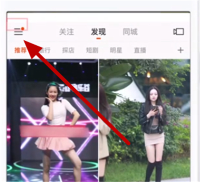 快手置顶怎么取消
