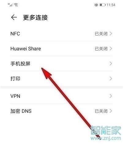 手机qq视频怎么投屏到电视