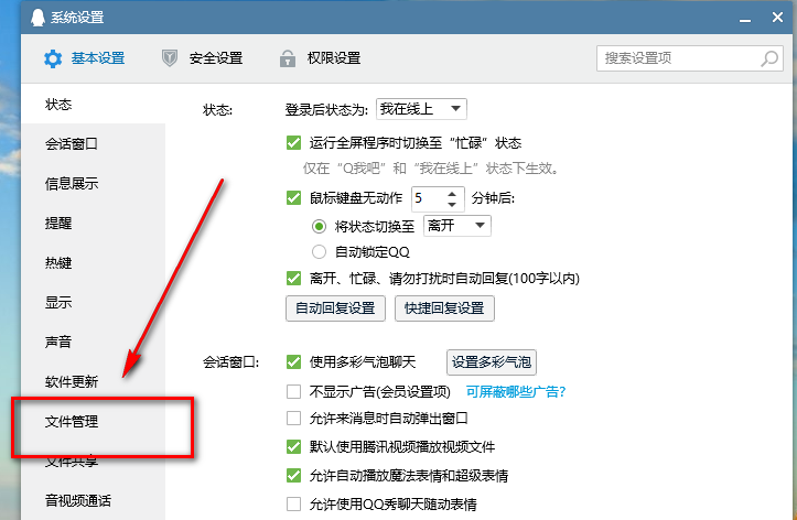 电脑文件无法通过QQ发送怎么办?