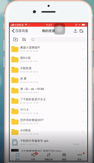 百度网盘我的资源入口在哪?百度网盘找到我的资源入口的教程