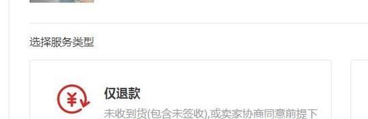 淘宝买了东西拍了不想买了怎样退款