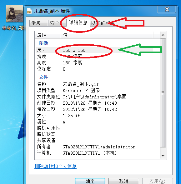 如何利用美图秀秀修改GIF图片尺寸大小?