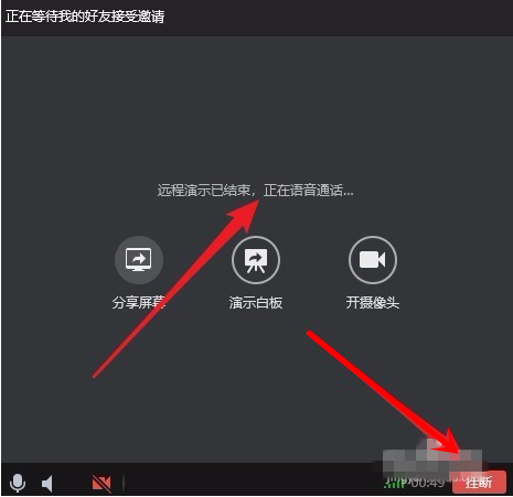 怎么和qq好友分享屏幕 与qq好友分享屏幕的教程
