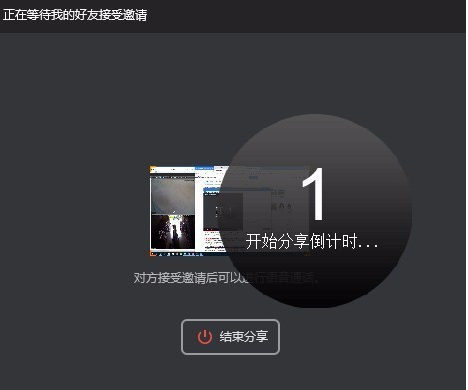 怎么和qq好友分享屏幕 与qq好友分享屏幕的教程