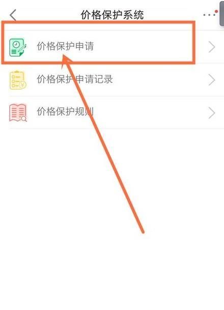 京东商城怎么样申请价保