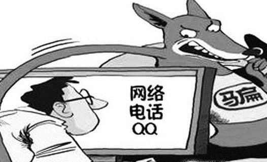 在微信被骗钱怎么办?在QQ被骗钱怎么办?