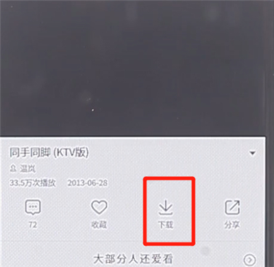 qq音乐视频怎么保存到手机相册