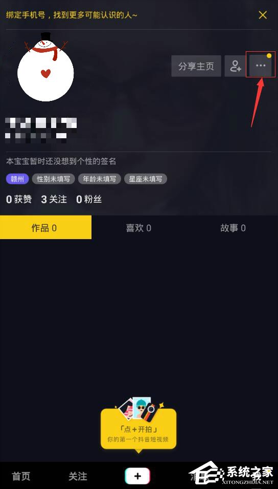 抖音如何清理缓存?抖音清理缓存的方法