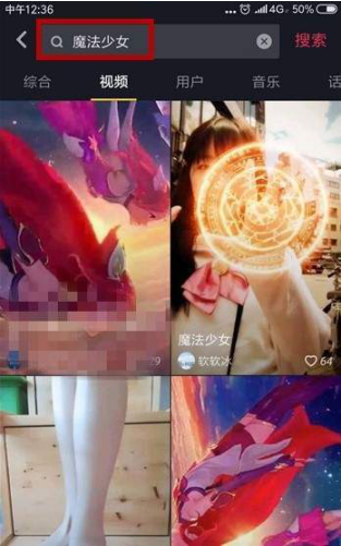 抖音如何拍摄魔法少女特效 抖音魔法少女特效拍摄方法